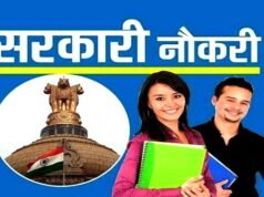 सरकारी नौकरी की बंपर भर्तियां, 10वीं पास से ग्रेजुएट तक के लिए भर्ती के अवसर…