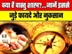 वास्तु के अनुसार कुछ विशेष तस्वीरें लगाने से सकारात्मक ऊर्जा, तरक्की और आर्थिक समृद्धि से जुड़े लाभ…