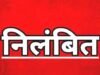 कलेक्टर ने खेल सामग्री खरीदी में वित्तीय अनियमितता पाए जाने पर सहायक संचालक खेल को किया निलंबित…