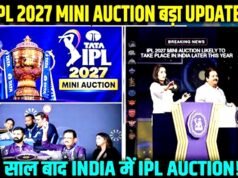 IPL 2027 की मिनी नीलामी अब भारत में होगी…