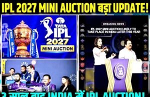 IPL 2027 की मिनी नीलामी अब भारत में होगी…