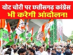 छत्तीसगढ़ में कथित वोट चोरी और SIR के मुद्दे पर कांग्रेस का प्रदर्शन…