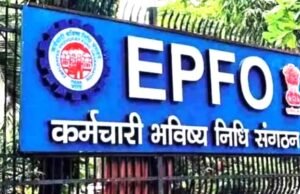PF-पेंशन पर आज हो सकता है फैसला, बदल जाएगा EPFO का ये नियम?