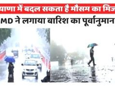 हरियाणा मौसम अपडेट ‘मानसून की बारिश से मौसम में बदलाव..