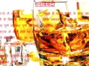 शराबबंदी: सुप्रीम कोर्ट के 5 सवालों से समझिए पूरा मॉडल…