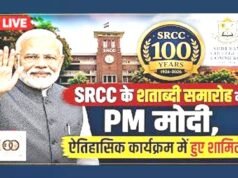 दिल्ली मेट्रो यात्रा का महत्व: SRCC के 100 वर्ष पूरे होने के ऐतिहासिक अवसर पर आयोजित समारोह…