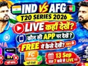 “टी20 सीरीज का आगाज इंडिया-अफगानिस्तान की T20 सीरीज”