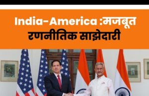 भारत-अमेरिका के बीच तेजी से मजबूत हो रही आर्थिक साझेदारी…