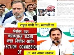 चुनाव आयोग के संयुक्त बयान से कांग्रेस और विपक्षी इंडी गठबंधन के झूठ का पर्दाफाशः भ्रम और मनगढ़ंत कहानियों की राजनीति पूरी तरह ध्वस्त…