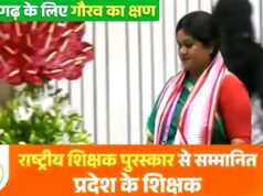 राष्ट्रपति ने सारंगढ़- बिलाईगढ़ की शिक्षिका सुनीता यादव को प्रदान किया राष्ट्रीय शिक्षक सम्मान…