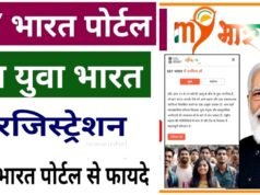 मॉय भारत पोर्टल पर युवाओं से पंजीयन करने की अपील…