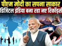 “प्रधानमंत्री मोदी की डिजिटल उपस्थिति: प्रधानमंत्री मोदी की सोशल मीडिया रणनीति”