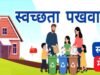जिला कार्यालय भवन की साफ-सफाई एवं बगीचों के संधारण हेतु द्वितीय निविदा 16 सितम्बर तक आवेदन आमंत्रित…