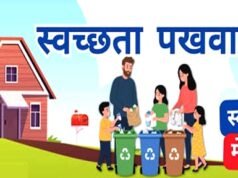 जिला कार्यालय भवन की साफ-सफाई एवं बगीचों के संधारण हेतु द्वितीय निविदा 16 सितम्बर तक आवेदन आमंत्रित…