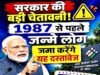 निर्वाचन के दौरान अधिग्रहित निजी वाहनों के वाहन मालिकों को 5 अक्टूबर तक दस्तावेज जमा करने कहा गया…