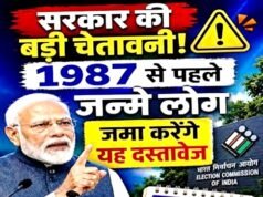 निर्वाचन के दौरान अधिग्रहित निजी वाहनों के वाहन मालिकों को 5 अक्टूबर तक दस्तावेज जमा करने कहा गया…