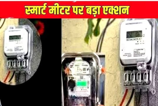 “स्मार्ट मीटर को लेकर भ्रम दूर, विद्युत मंत्रालय ने दिए तेजी से स्थापना के निर्देश”