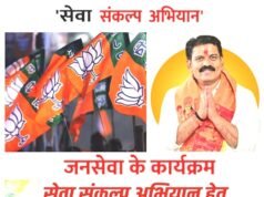 सेवा संकल्प अभियान: पुष्प वाटिका राजनांदगांव पहुंचकर सेवा संकल्प अभियान कार्यशाला में शामिल…