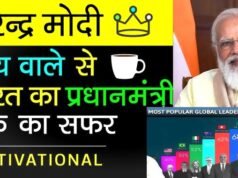 “प्रधानमंत्री मोदी का जन्म और प्रारंभिक जीवन देश के नेता तक की यात्रा”