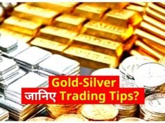 Gold-Silver Tips: एक हफ्ते में कितना बदला सोने का भाव? खरीदारी से पहले रखें एक बात का ध्यान!