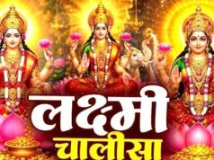 लक्ष्मी चालीसा: धन और समृद्धि श्री लक्ष्मी चालीसा दोहा…