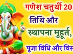 गणेश विसर्जन 2026: कब है अनंत चतुर्दशी? नोट कर लें बप्पा के विसर्जन के लिए चौघड़िया मुहूर्त…