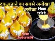 गणपति पूजा में मोदक का विशेष महत्व, गणेश चतुर्थी के मौके पर आप घर पर पारंपरिक मोदक की रेसिपी…