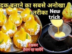 गणपति पूजा में मोदक का विशेष महत्व, गणेश चतुर्थी के मौके पर आप घर पर पारंपरिक मोदक की रेसिपी…
