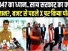 छत्तीसगढ़ की साय सरकार के चौथे बजट की तैयारी, सभी अपर मुख्य सचिवों, प्रमुख सचिवों, सचिवों और विभागाध्यक्षों से प्रस्ताव…