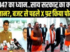 छत्तीसगढ़ की साय सरकार के चौथे बजट की तैयारी, सभी अपर मुख्य सचिवों, प्रमुख सचिवों, सचिवों और विभागाध्यक्षों से प्रस्ताव…