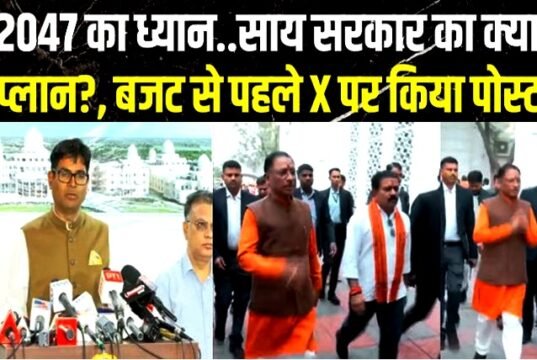 छत्तीसगढ़ की साय सरकार के चौथे बजट की तैयारी, सभी अपर मुख्य सचिवों, प्रमुख सचिवों, सचिवों और विभागाध्यक्षों से प्रस्ताव…