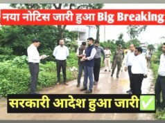 “दो दिवस के भीतर मरम्मत कार्य कराने के दिए निर्देश”
