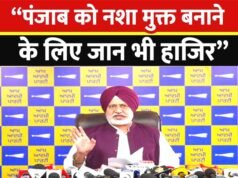 भाजपा की नशा मुक्ति यात्रा पर आम आदमी पार्टी का तीखा हमला…