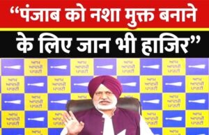भाजपा की नशा मुक्ति यात्रा पर आम आदमी पार्टी का तीखा हमला…