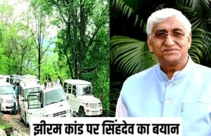 पूर्व उपमुख्यमंत्री टीएस सिंह देव ने झीराम घाटी मामले में एनआईए अदालत के फैसले पर टिप्पणी…