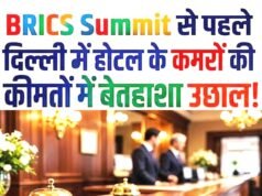 BRICS summit 2026! दिल्ली के होटलों की कीमतें, 2-3 लाख में मिल रहे रूम, आम जनता के लिए बुकिंग बंद…