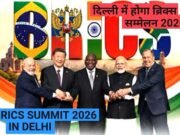 BRICS सम्मेलन 2026: भारत 12-13 सितंबर को नई दिल्ली में BRICS सम्मेलन…