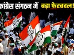 नगरीय निकाय चुनावों से पहले कांग्रेस में संगठनात्मक गतिविधियां तेज…