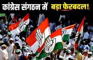 नगरीय निकाय चुनावों से पहले कांग्रेस में संगठनात्मक गतिविधियां तेज…