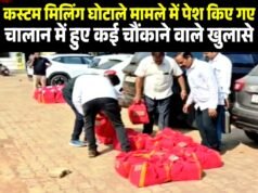 कस्टम मिलिंग: अब तक सिर्फ 1.51 लाख टन चावल जमा 11 मिलर्स एक दाना भी नहीं कर पाए जमा चावल जमा नहीं किया तो होगी कार्रवाई….