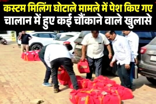कस्टम मिलिंग: अब तक सिर्फ 1.51 लाख टन चावल जमा 11 मिलर्स एक दाना भी नहीं कर पाए जमा चावल जमा नहीं किया तो होगी कार्रवाई….