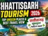 विश्व पर्यटन दिवस 2026: छत्तीसगढ़ भारत की पर्यटन पहचान के सबसे मजबूत स्तंभ’