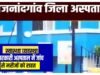 छत्तीसगढ़ का प्रथम अस्पताल, जिसे मिला 5-स्टार ईट राइट कैंपस का गौरव…