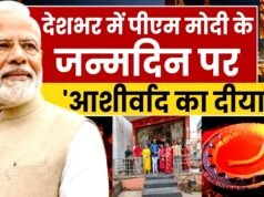 आशीर्वाद के दीयों से जगमगाया बांसपाई पारा, प्रधानमंत्री मोदी के दीर्घायु जीवन की कामना..