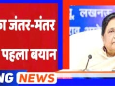 जंतर-मंतर: बसपा प्रमुख मायावती ने इस दिशा में कदम बढ़ाते हुए अपने पार्टी के नेताओं को इन मुद्दों को उठाने का निर्देश…