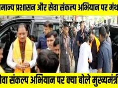 “सेवा संकल्प अभियान जनभागीदारी का उत्सव: मुख्यमंत्री विष्णु देव साय”