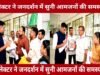 कलेक्टर ने जनदर्शन में सुनी नागरिकों की समस्याएं…