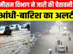 मानसून की सक्रियता के बीच मौसम विभाग ने राजस्थान समेत कई राज्यों में बारिश और तेज हवाओं को लेकर अलर्ट जारी…