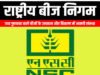 समयबद्ध कार्यप्रणाली और वित्तीय अनुशासन से बीज निगम को आत्मनिर्भर बनाने पर जोर…