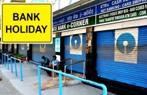 Bank Holiday: आज शुक्रवार, 25 सितंबर को बंद रहेंगे बैंक! जानिए RBI ने क्यों दी है छुट्टी…